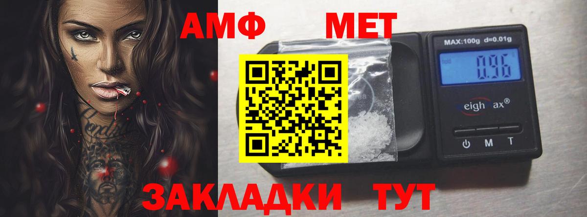 Amphetamine Premium Семёнов