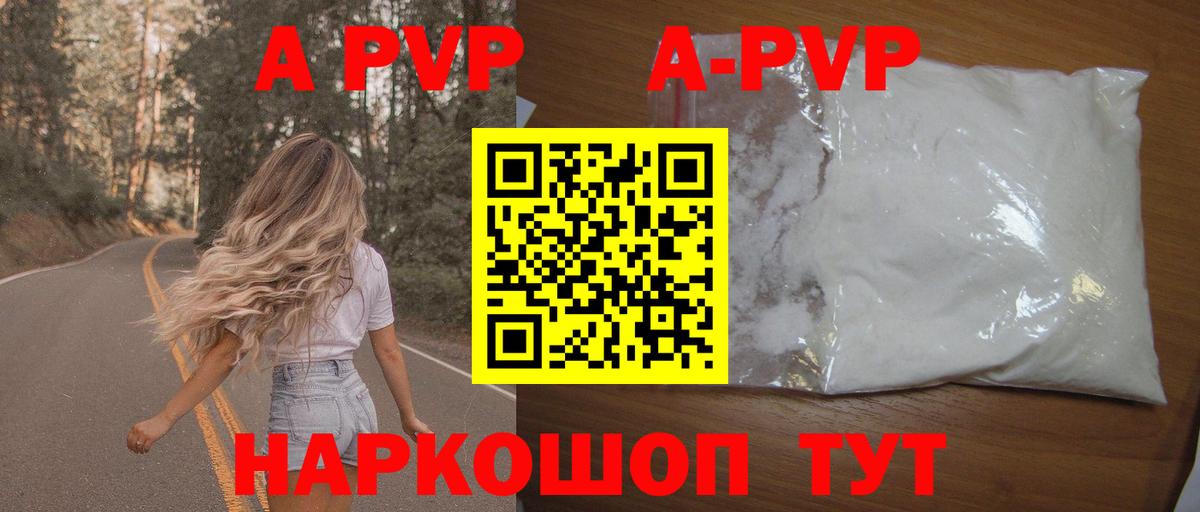 A PVP СК КРИС  Alpha PVP VHQ  Вход с VPN  Семёнов  APVP мука 