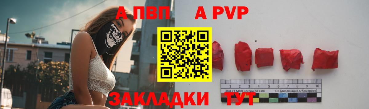 APVP VHQ Семёнов