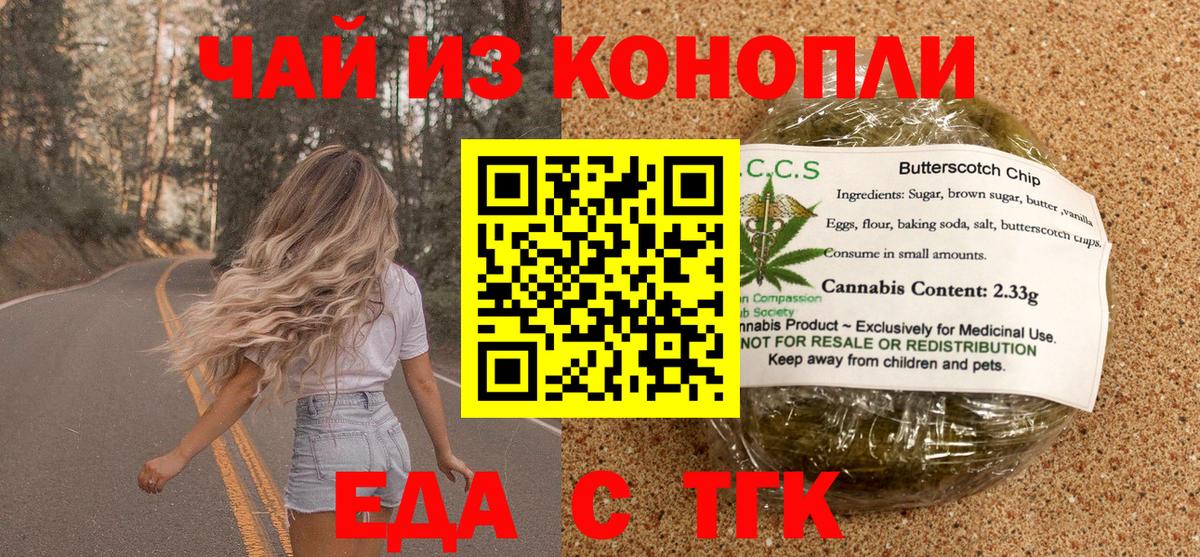 Семёнов  Canna-Cookies марихуана  Вход с VPN 