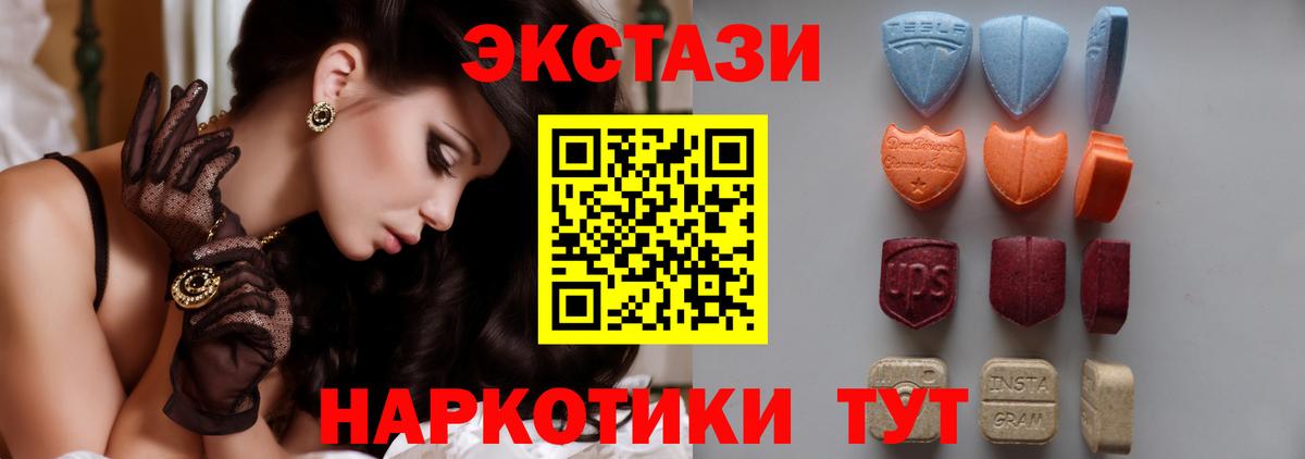 ЭКСТАЗИ  Ecstasy Punisher  Семёнов  Вход с VPN  Экстази таблы 