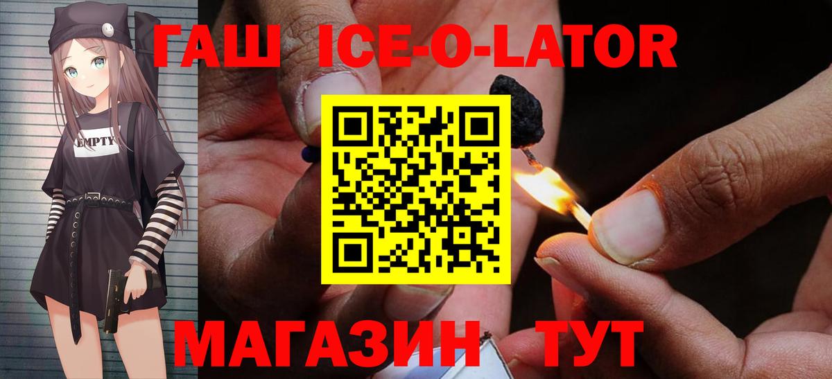 Семёнов  ГАШ гашик  ГАШ убойный  Вход с VPN 