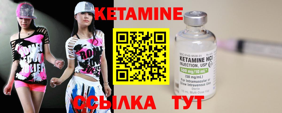 Кетамин VHQ Семёнов