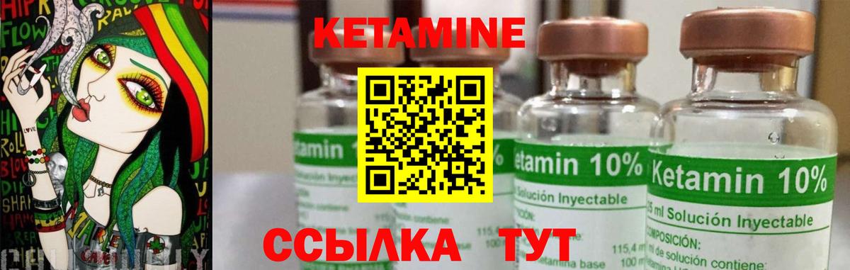 Кетамин ketamine  КЕТАМИН VHQ  Семёнов  Вход с VPN 
