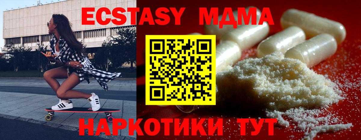 MDMA молли Семёнов