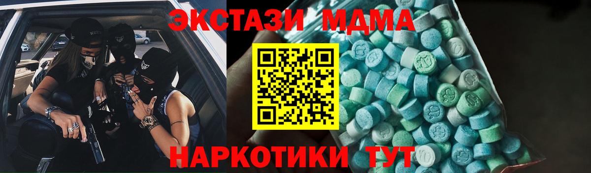 MDMA кристаллы  МДМА  МДМА кристаллы  Семёнов  Вход с VPN 