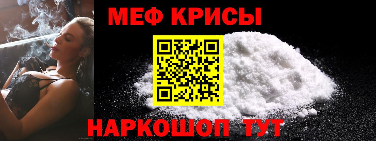 хочу   МЯУ-МЯУ  Меф мука  Семёнов  Вход с VPN  МЕФ 4 MMC  Мефедрон 