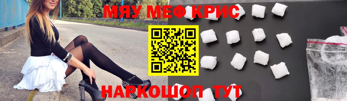 МЕФ мука Семёнов