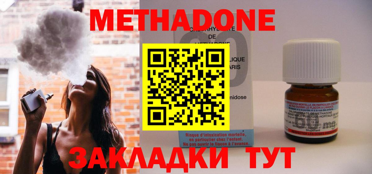 МЕТАДОН белоснежный Семёнов