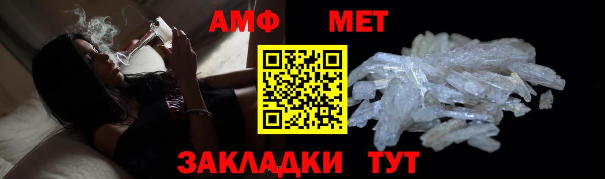 МЕТАМФЕТАМИН  Вход с VPN  Семёнов  МЕТАМФЕТАМИН винт 