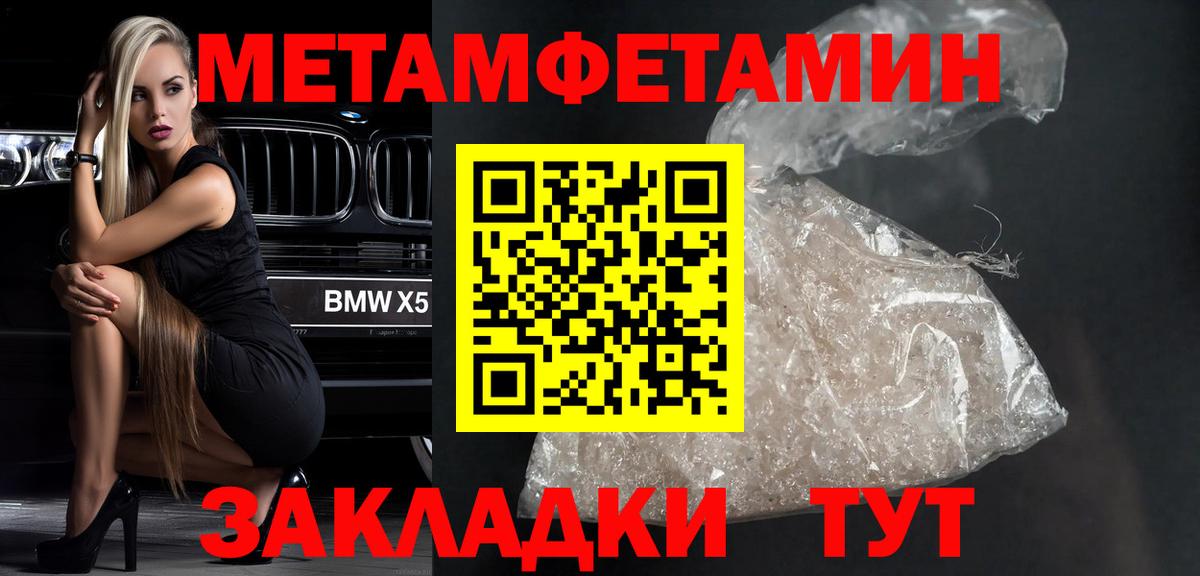Первитин винт Семёнов