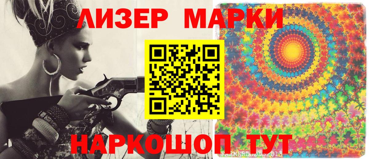 Марки N-bome 1,8мг Семёнов