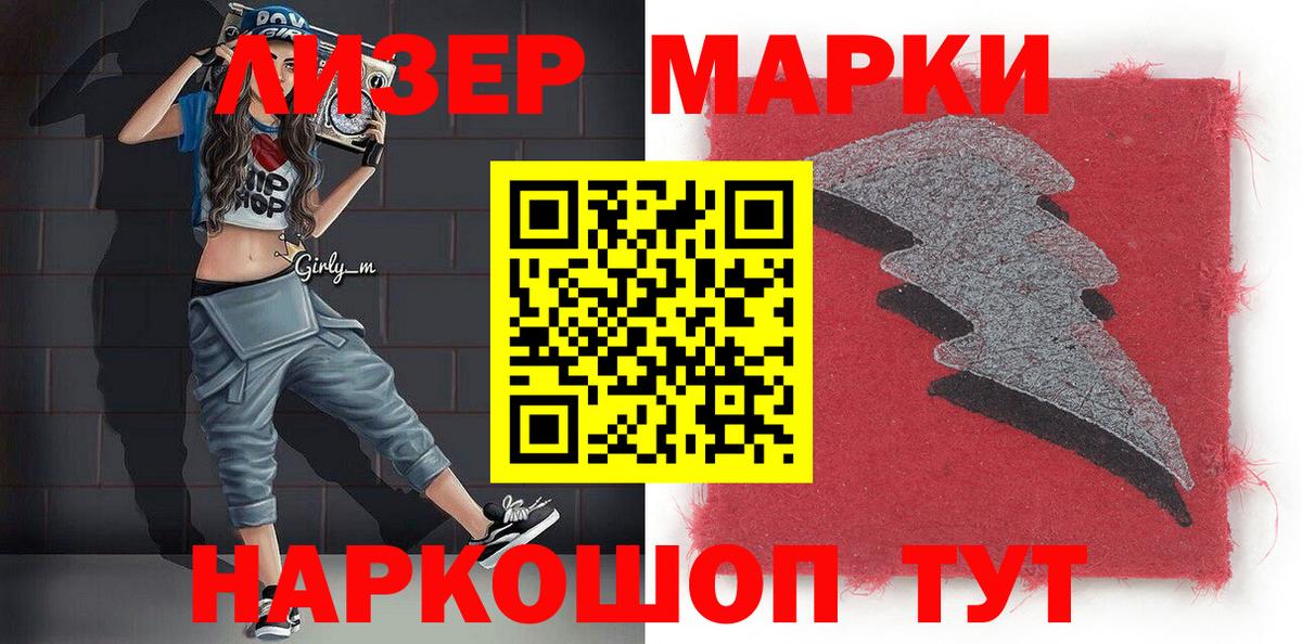 сколько стоит  Марки NBOMe 1,5мг  Вход с VPN  Семёнов  Марки NBOMe 1,5мг  Марки 25I-NBOMe 