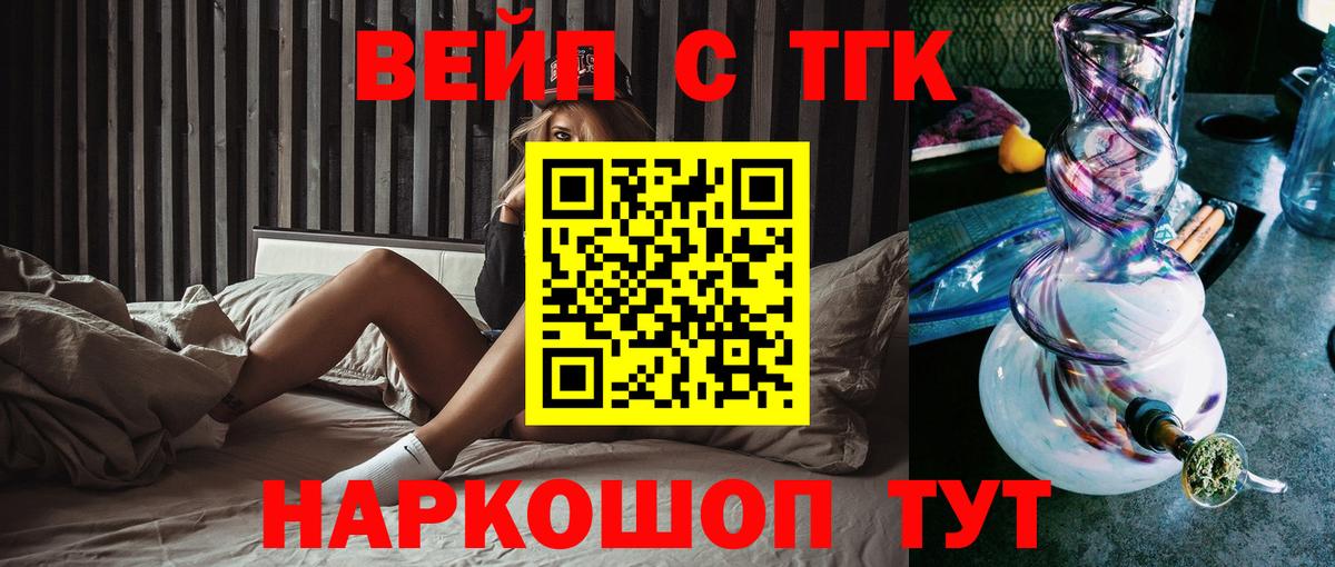 Дистиллят ТГК концентрат  Вход с VPN  Дистиллят ТГК гашишное масло  Семёнов 