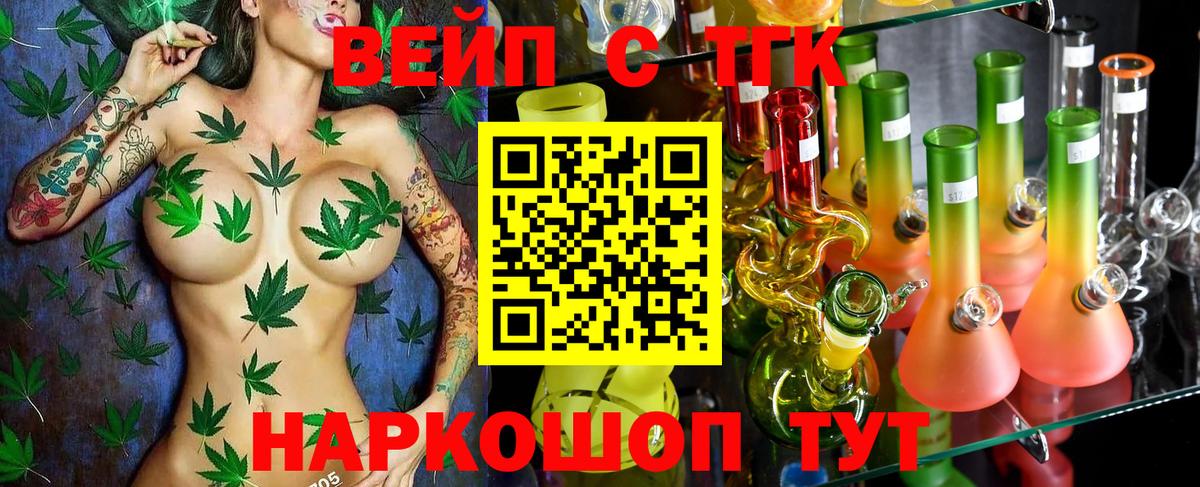 ТГК жижа Семёнов