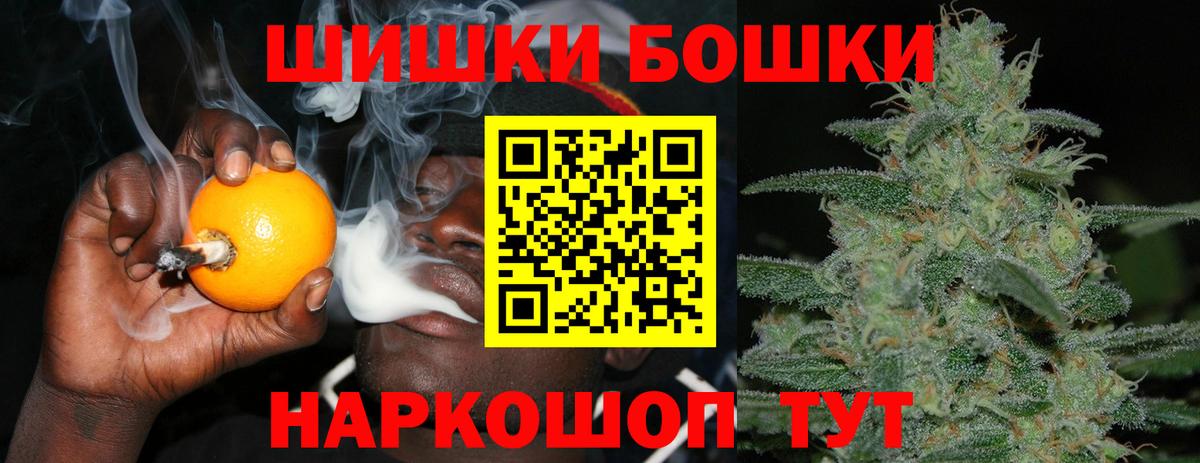 Семёнов  Бошки марихуана Amnesia  Вход с VPN  Бошки марихуана Bruce Banner 